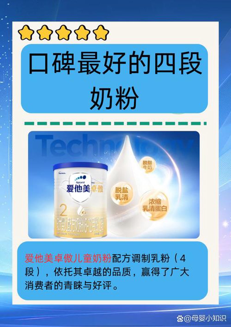 婴儿奶粉市场的最新动态